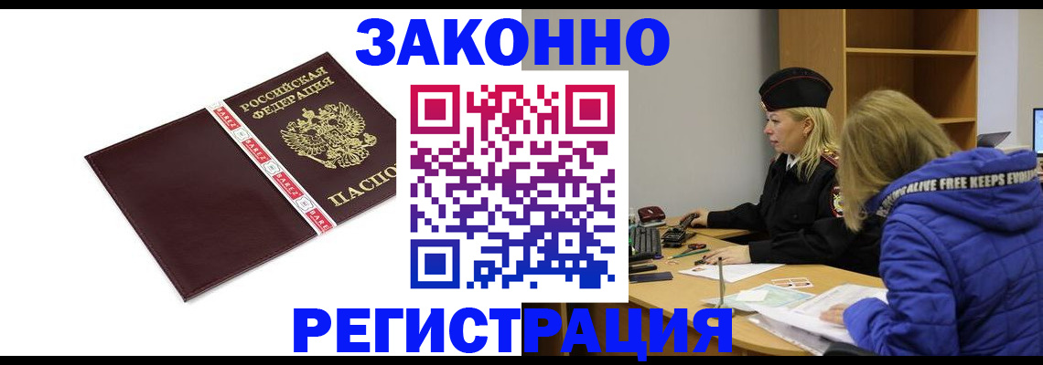 где прописаться в Мордовии