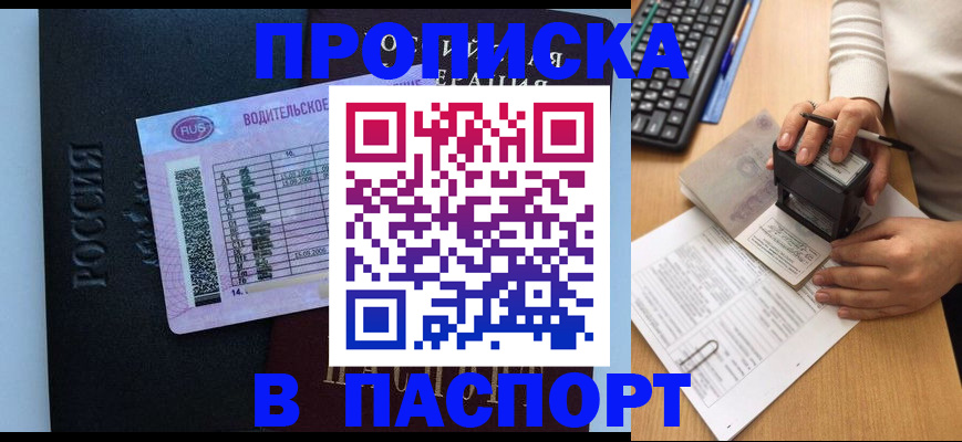 пропишу в квартире в Мордовии