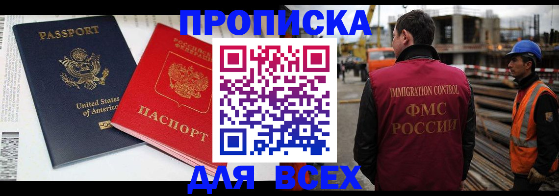 прописка для кредита в Мордовии
